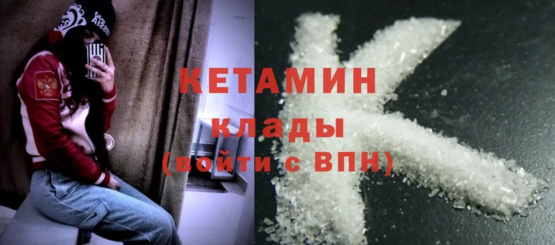 КЕТАМИН ketamine  Арск 